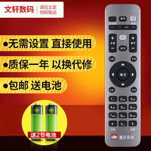 包邮 重庆有线电视机顶盒遥控器 海信DB800H高清机顶盒遥控器