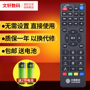 中国移动遥控器 604 九州网络电视PTV-7098 8508机顶盒 RMC-C311