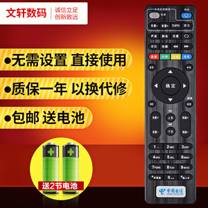包邮 OVT高清网络机顶盒 ITV-A1201遥控器 北京东方广视双向A遥控
