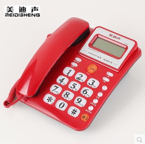 {包邮} 美迪声电话机D008 来电显示 免电池办公座机 防雷击 红色