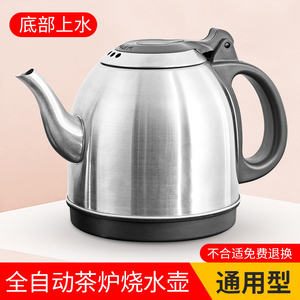 不锈钢底部上水自动上水电热烧水壶通用配件茶台茶炉用单壶抽水壶