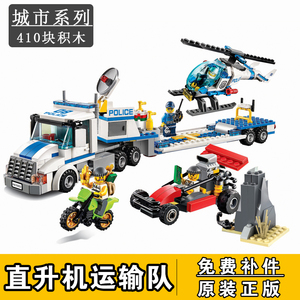 兼容乐高城市组警察系列60049直升机运输警车男孩子拼插积木玩具