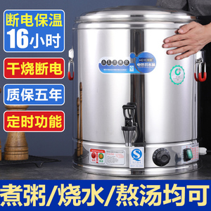 烧水桶电热开水桶商用大容量不锈钢煮粥桶蒸煮熬汤桶电加热保温桶