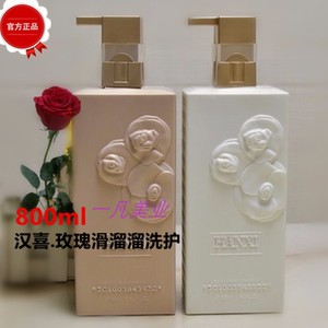 800ml 汉喜鲜纯玫瑰滑溜溜修护乳护发素滋润香氛洗发乳正品包邮