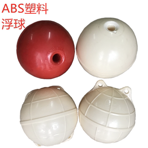高强度ABS塑料浮球渔网水上浮漂子PVC泡沫航道浮标双耳穿心锚球28