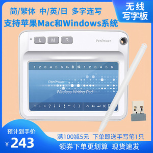 无线小蒙恬手写板 支持苹果MAC智能大屏电脑手写输入老人打字数位
