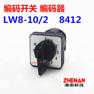 编码开关编码器8421旋钮拨码器LW8-10 LW39B-16多档信号选择切换