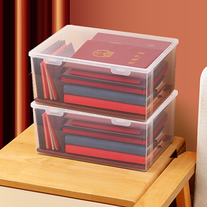 证件收纳箱家用翻盖透明资料户口文件A4纸学生书籍整理盒神器盒子