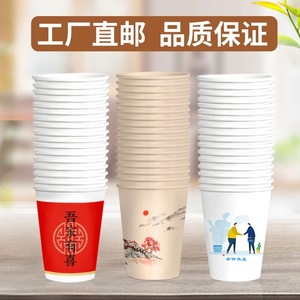 100只纸杯一次性杯子商用定制茶水杯家用加厚婚礼纸杯定做印logo