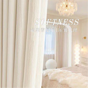 窗帘卧室高级感遮光2024新款轻奢现代简约法式奶油风白色雪尼尔