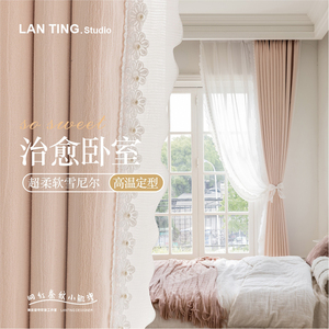 粉色窗帘女生卧室现代轻奢高级感女孩房间法式公主风遮光2024新款