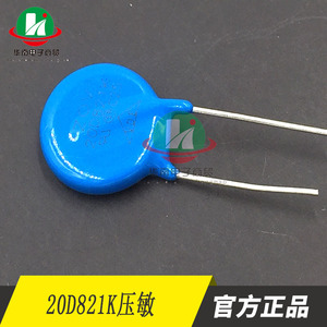逆变焊机维修配件压敏电阻20D821过压保护电阻瑞玲电焊机压敏电阻