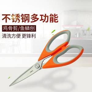 爱仕达多功能不锈钢强力剪刀GJ18C1 厨房工具鸡骨剪刀 包邮