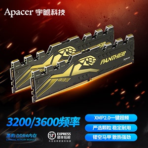 宇瞻内存条黑豹DDR4台式机电脑8g单条2666 3000 3200 3600套装16g