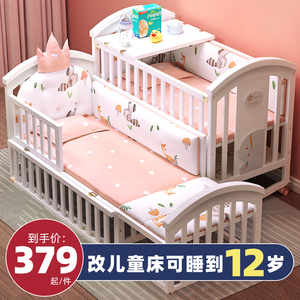 睿宝婴儿床实木宝宝bb欧式多功能新生儿可移动摇篮床儿童拼接大床