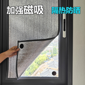 玻璃防晒隔热膜磁吸家用阳光房阳台窗户遮阳帘膜贴遮光板遮光神器