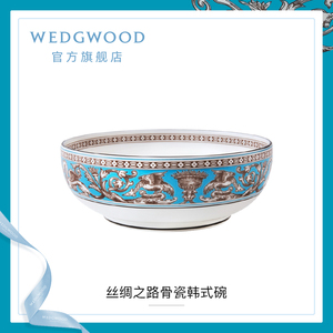 WEDGWOOD威基伍德丝绸之路骨瓷韩式碗饭碗汤碗欧式碗单个家用碗