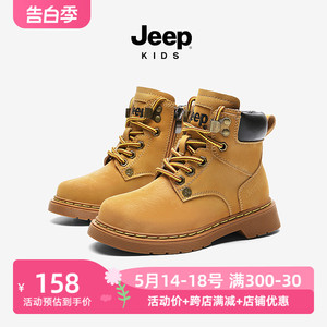 jeep儿童马丁靴2023新款秋冬款男童女童加绒靴子大黄靴棉靴雪地靴