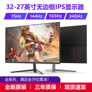 lg27英寸2K165Hz4K32寸电脑显示器144Hz240H台式电竞游戏液晶屏幕