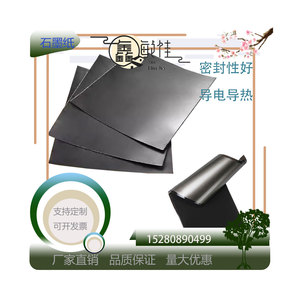 石墨纸 耐高温导电导热实验用材 高纯电极片柔性石墨纸0.025-5mm
