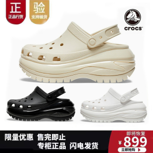 韩国代购Crocs卡骆驰女鞋经典光轮洞洞鞋厚底增高沙滩凉鞋 207988