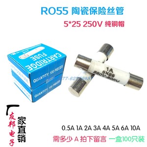 直销RO55/RO54陶瓷保险丝管5*25熔断芯子0.5A-10A 5*20保险丝熔芯