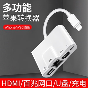 适用苹果网线转换器lightning转hdmi网口USB接口以太网iPhone手机otg转接头ipad平板有线上网网卡连接器