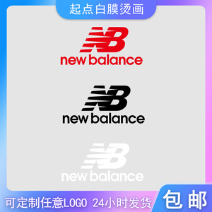 NB白墨烫画柯式定制热转印图案运动logo印花补丁潮牌diy服装加工