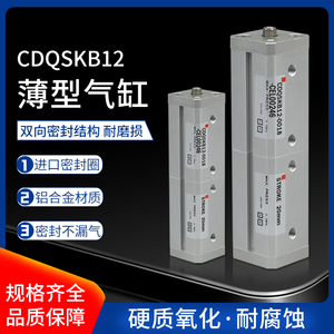 SMC不旋转双节气缸CDQSKB12-0018-CEL00246 气缸