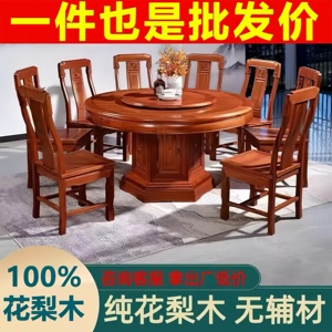 全实木花梨木圆餐桌椅组合菠萝格木仿古雕花红木家用吃饭大圆桌子