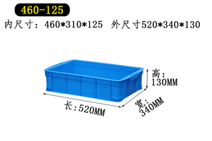 460*305*118塑料箱周转箱塑料加厚蓝色周转箱520*335*125胶框胶盒