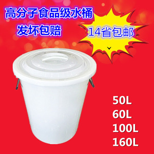 加厚水桶塑料铁饼桶圆桶厨房储水桶食品级米桶面桶50-160L消毒桶