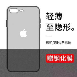 适用苹果8plus手机壳超薄iphone7plus磨砂x全包xs防摔xr硅胶套xsmax创意透明女6/6s潮7/8男plus个性se新款p