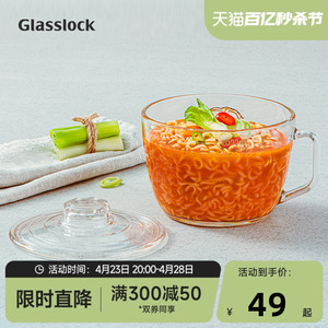 Glasslock韩国钢化玻璃碗带盖微波炉耐热家用汤面沙拉碗学生饭碗