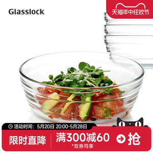 Glasslock进口透明钢化玻璃饭碗水果沙拉碗家用耐热泡面汤碗套装