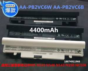 三星 笔记本NP- N145 N148 N143 N150 NC108电池AA-PB2VC6W/b现货