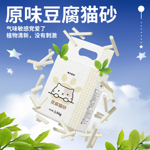 【U先】华畜原味豆腐猫砂1.9kg 低尘豆腐砂破碎矿物砂