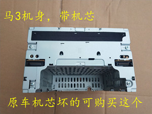 马自达3CD机经典马自达三单碟CD机机芯马3CD马3机芯马三机芯