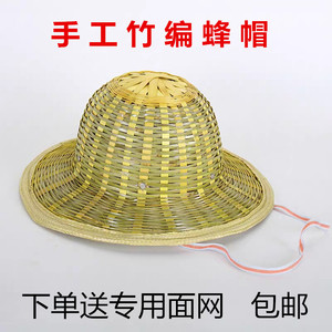 养蜂工具竹编竹蜂帽养蜂蜂帽竹制蜂帽子安全帽防护蜂具包邮