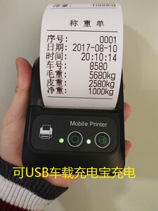 票证智客通舟谱七星彩奖虫过磅单蓝牙打印机物联通马票冷链保温箱