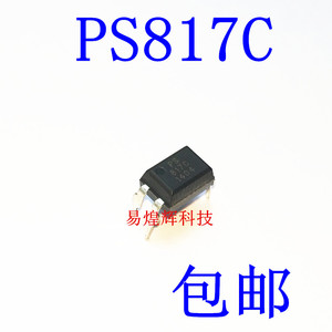 光耦817C 光耦PS817C 光电耦合器 PS817C 10个3元包邮