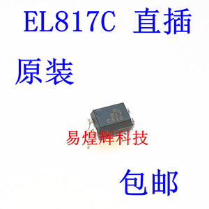 EL817C EL817 DIP-4 直插 光耦 直插 IC 芯片 集成块