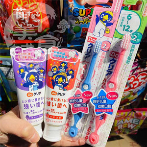 日本皓乐齿盛势达Do clear儿童牙刷/牙膏 葡萄/草莓/薄荷果味 1支