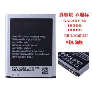 全新足容I9300手机电池S3 I9308 I9305 EB-L1G6LLU电板