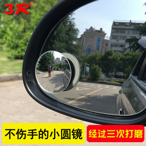 汽车后视镜小圆镜倒车神器车用广角镜曲面辅助倒车镜反光镜盲区镜