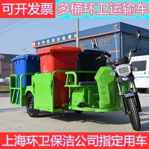 垃圾车环卫三轮车保洁车四桶垃圾清运清洁车垃圾桶转运电动三轮车