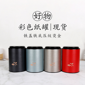 工厂定制logo牛皮纸纸罐圆筒包装铁盖茶叶罐密封罐送礼品特种纸罐