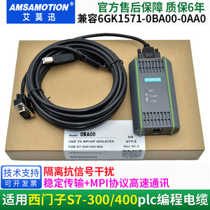 USB-MPI适用于西门子S7-300plc编程电缆下载线6GK1571-0BA00-0AA0