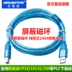 适用 欧姆龙CP1E CP1L CJ2M系列PLC编程电缆USB-CP1H下载线数据线