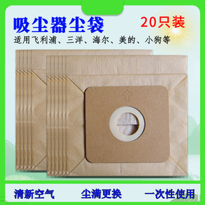 配海尔吸尘器zW1201C/ZWDJ1000-2102C/ZW1200-21/1400-3纸袋尘袋